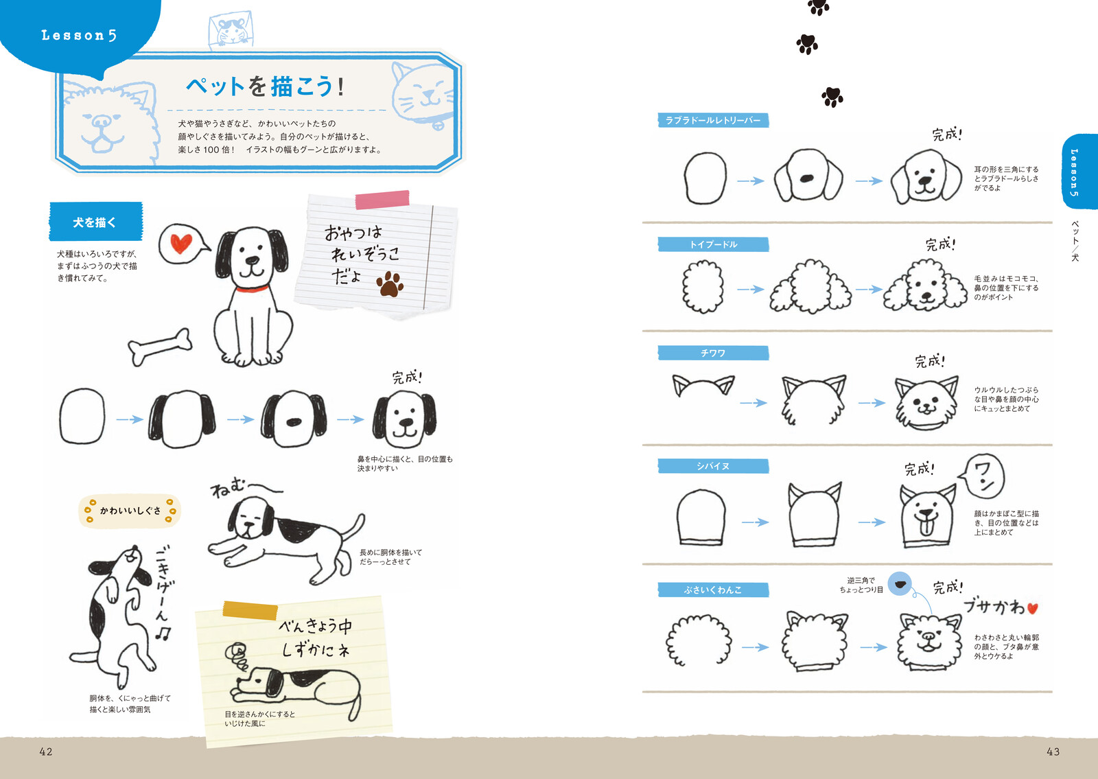 ボールペンでちょこっとイラスト帖の商品ページ 卸 仕入れサイト スーパーデリバリー ボールペンでちょこっとイラスト帖の商品ページ 卸 仕入れサイト スーパーデリバリー