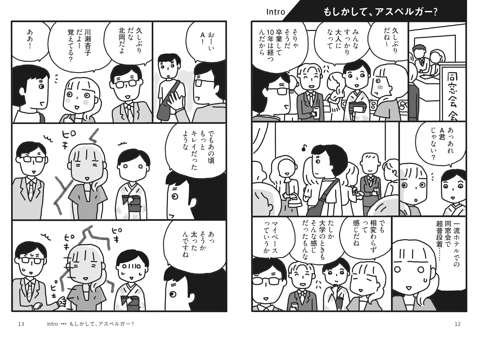 もしかして アスペルガー と思ったら読む本の商品ページ 卸 仕入れサイト スーパーデリバリー
