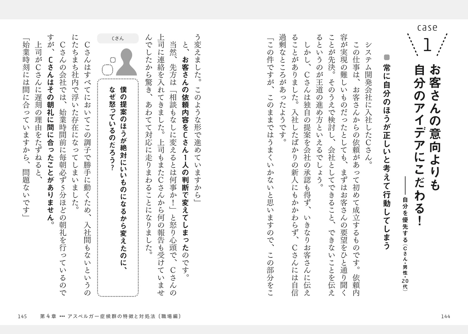 もしかして アスペルガー と思ったら読む本の商品ページ 卸 仕入れサイト スーパーデリバリー