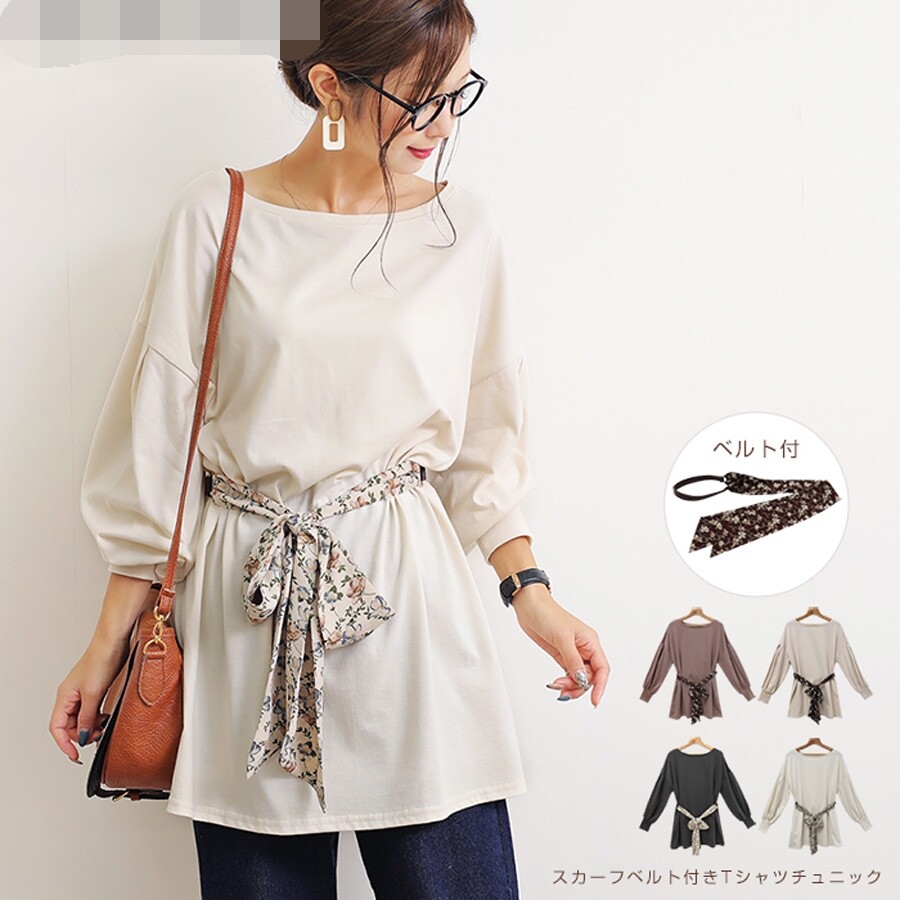 scarf belt