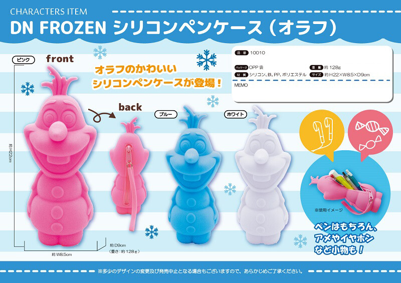 ディズニー アナと雪の女王 筆箱 Dn Frozenシリコンペンケース オラフ の商品ページ 卸 仕入れサイト スーパーデリバリー ディズニー アナと雪の女王 筆箱 Dn Frozenシリコンペンケース オラフ の商品ページ 卸 仕入れサイト スーパーデリバリー