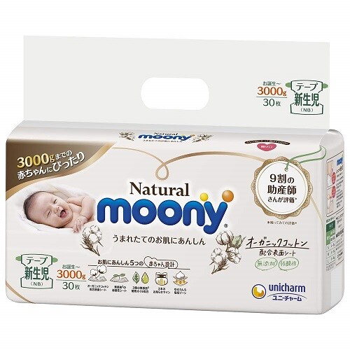 moony newborn