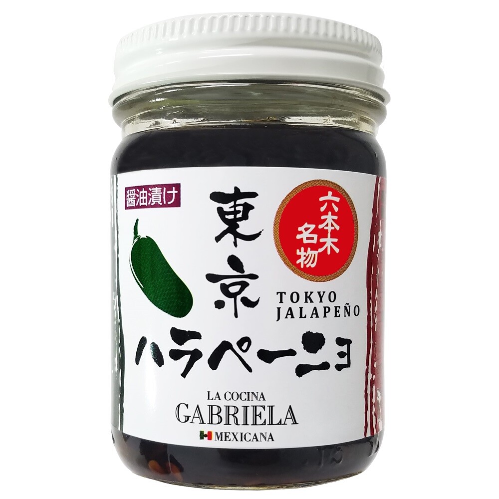 東京ハラペーニョ 青唐辛子の醤油漬け の商品ページ 卸 仕入れサイト スーパーデリバリー