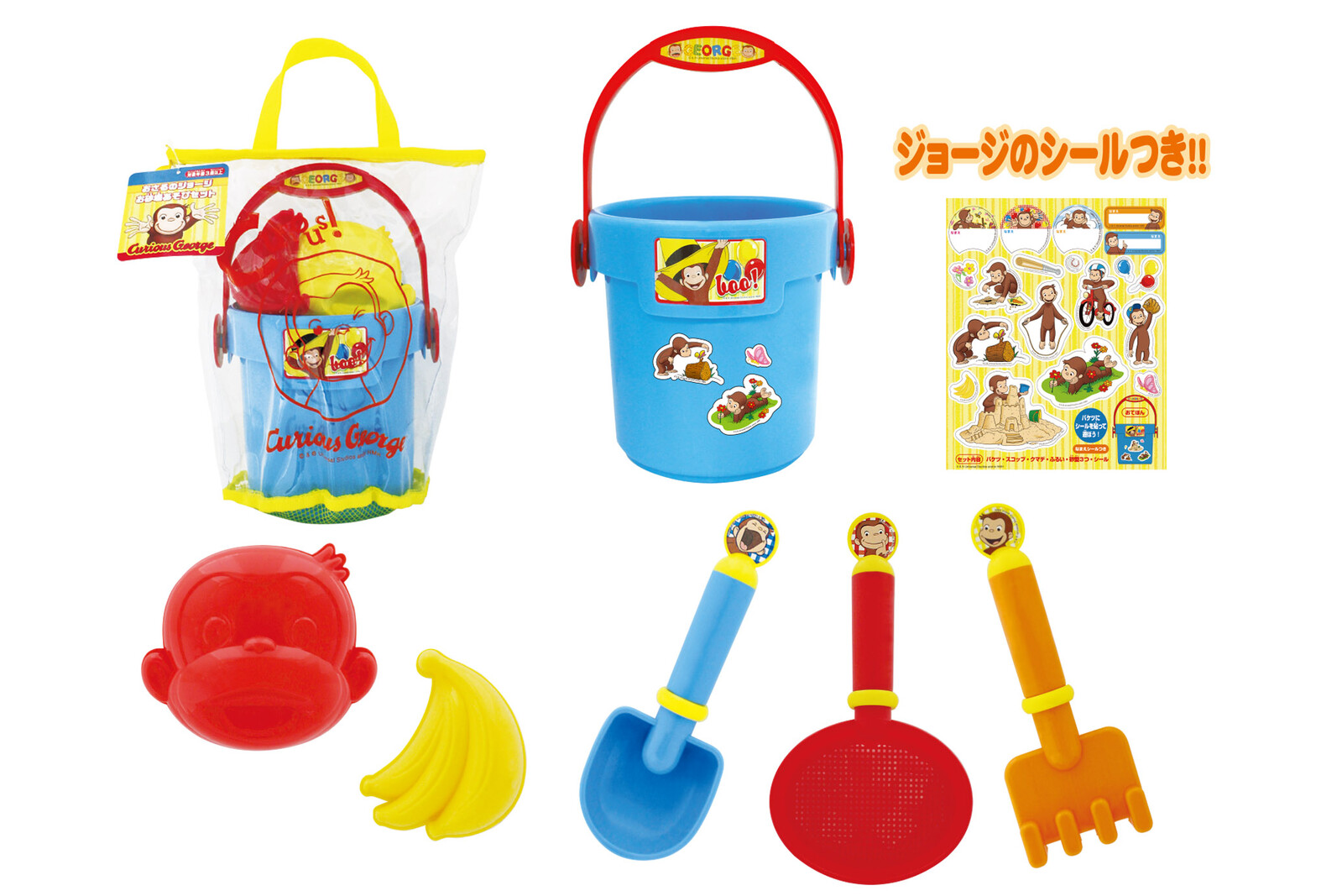おさるのジョージお砂場あそびセットの商品ページ 卸 仕入れサイト スーパーデリバリー おさるのジョージお砂場あそびセットの商品ページ 卸 仕入れサイト スーパーデリバリー