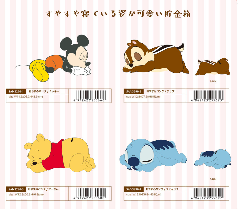 Piggy Bank Disney Good Night Bank Import Japanese Products At Wholesale Prices Super Delivery