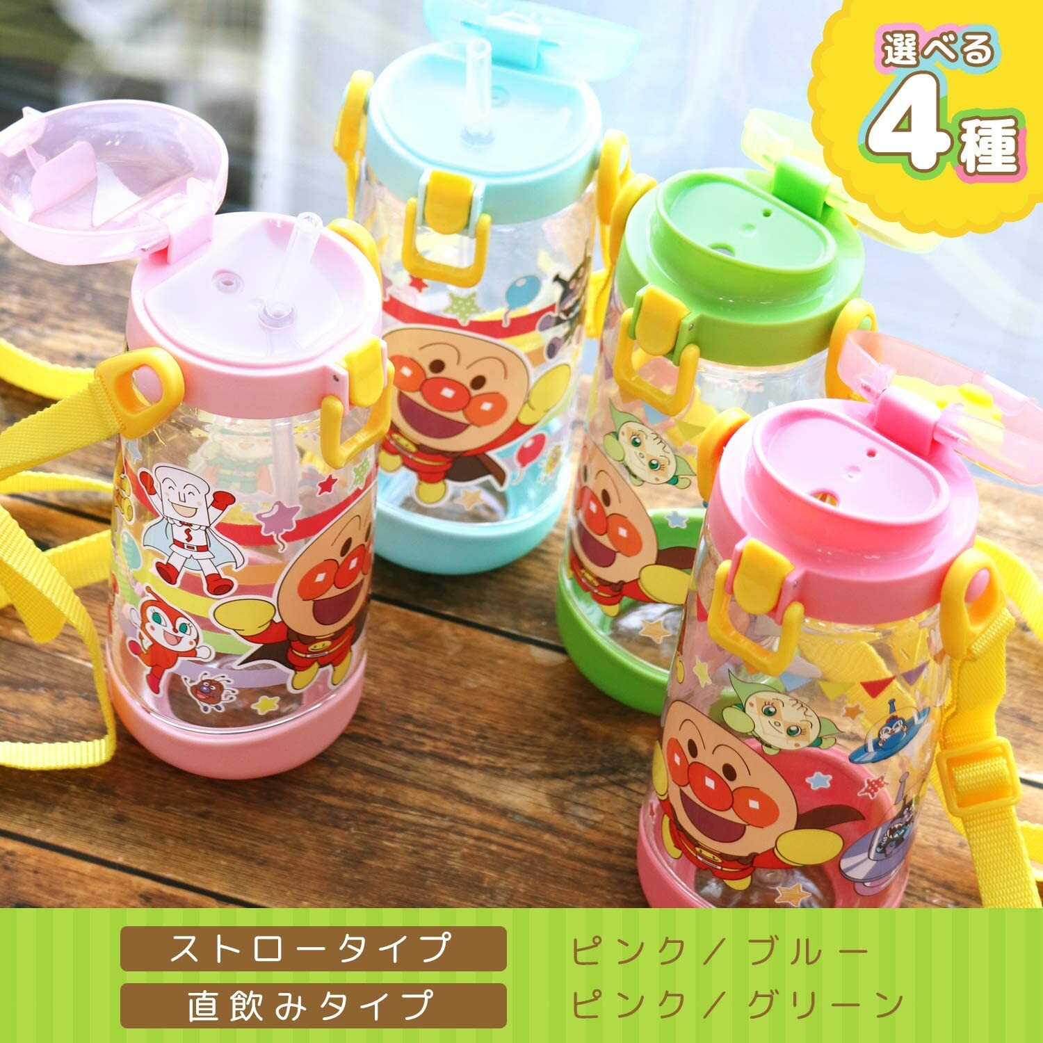 アンパンマン クリア水筒ボトル ストロー 450ml ピンク Anpanman Clear Water Bottle With Straw Pの商品ページ 卸 仕入れサイト スーパーデリバリー アンパンマン クリア水筒ボトル ストロー 450ml ピンク Anpanman Clear Water Bottle With Straw Pの商品ページ 卸 仕入れサイト スーパーデリバリー