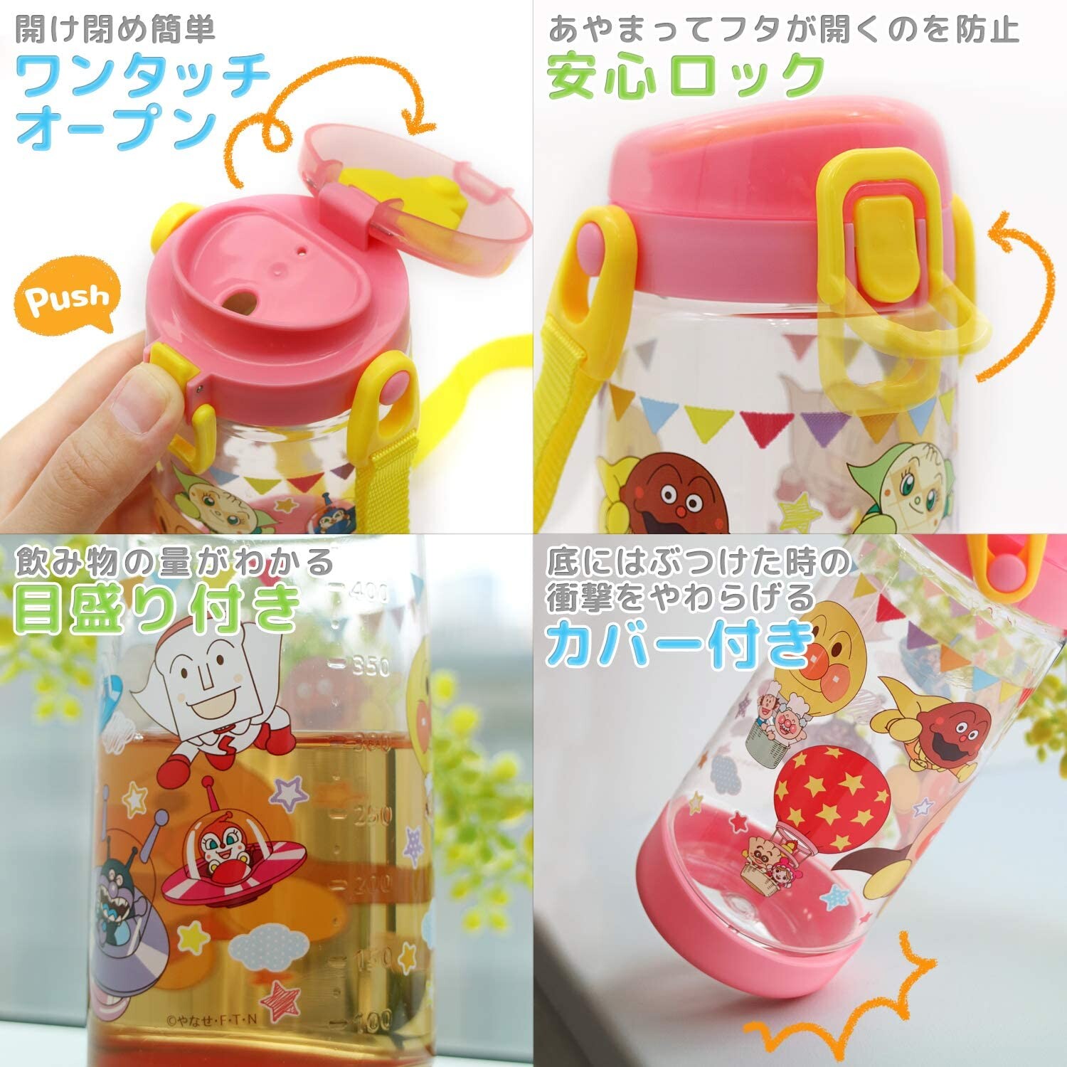 アンパンマン クリア水筒ボトル 直飲み 450ml ピンク Anpanman Clear Water Bottle Pの商品ページ 卸 仕入れサイト スーパーデリバリー アンパンマン クリア水筒ボトル 直飲み 450ml ピンク Anpanman Clear Water Bottle Pの商品ページ 卸 仕入れサイト スーパーデリバリー