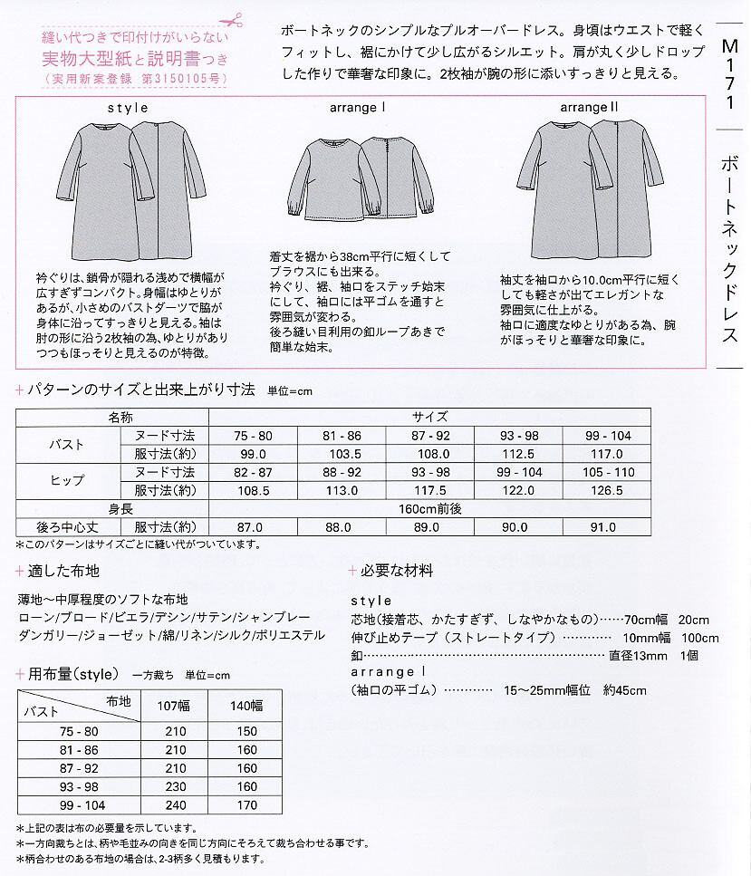San Planning Pattern Boat Neck Dress Import Japanese Products At Wholesale Prices Super Delivery San Planning Pattern Boat Neck Dress Import Japanese Products At Wholesale Prices Super Delivery