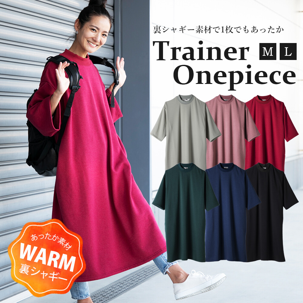 One Piece Dress Long Long One Piece One Piece Dress Ladies A W Warm One Piece Import Japanese Products At Wholesale Prices Super Delivery One Piece Dress Long Long One Piece One Piece Dress Ladies A W Warm One Piece Import Japanese Products At Wholesale Prices Super Delivery