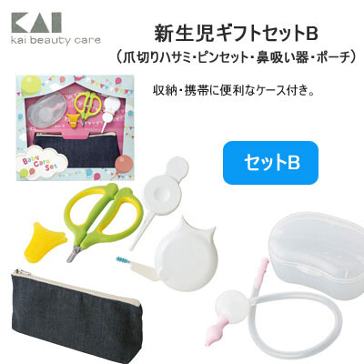 爪切りハサミ ピンセット 鼻吸い器 ポーチ 新生児 ギフトセットb 貝印 Kf0141の商品ページ 卸 仕入れサイト スーパーデリバリー 爪切りハサミ ピンセット 鼻吸い器 ポーチ 新生児 ギフトセットb 貝印 Kf0141の商品ページ 卸 仕入れサイト スーパーデリバリー