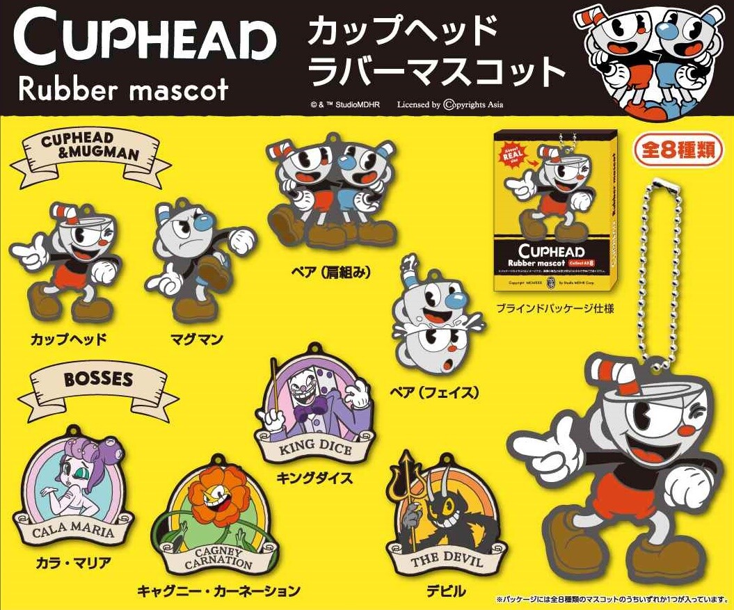 Cuphead カップヘッド ラバーマスコットの商品ページ 卸 仕入れサイト スーパーデリバリー