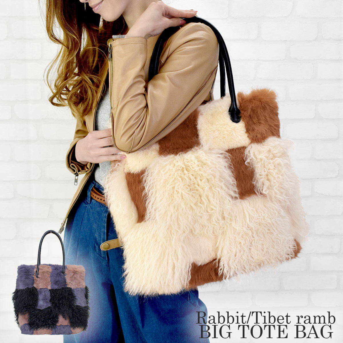 rabbit fur bag