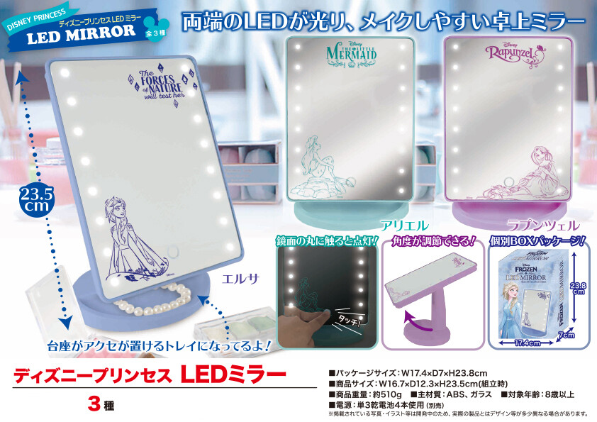 Disney Princes Led Mirror Import Japanese Products At Wholesale Prices Super Delivery