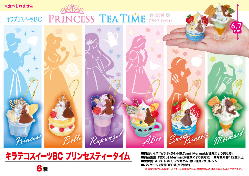 Sweets Princes Tea Time Import Japanese Products At Wholesale Prices Super Delivery