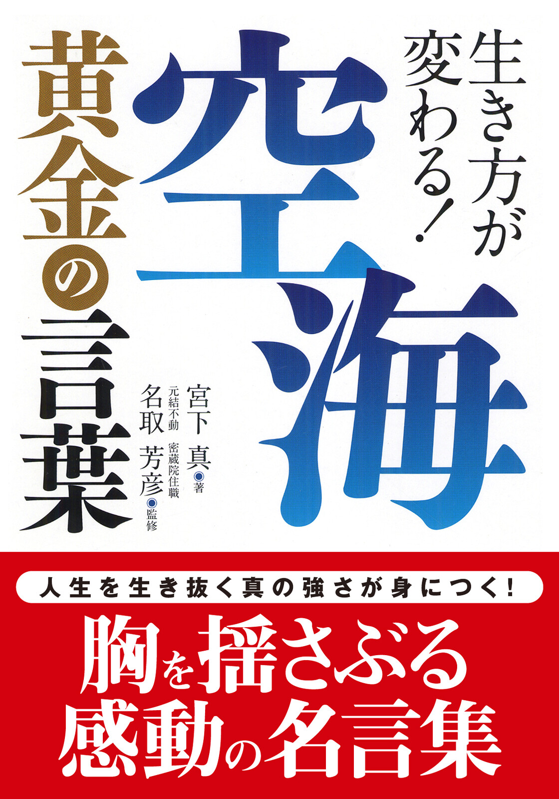 Gold Word Import Japanese Products At Wholesale Prices Super Delivery