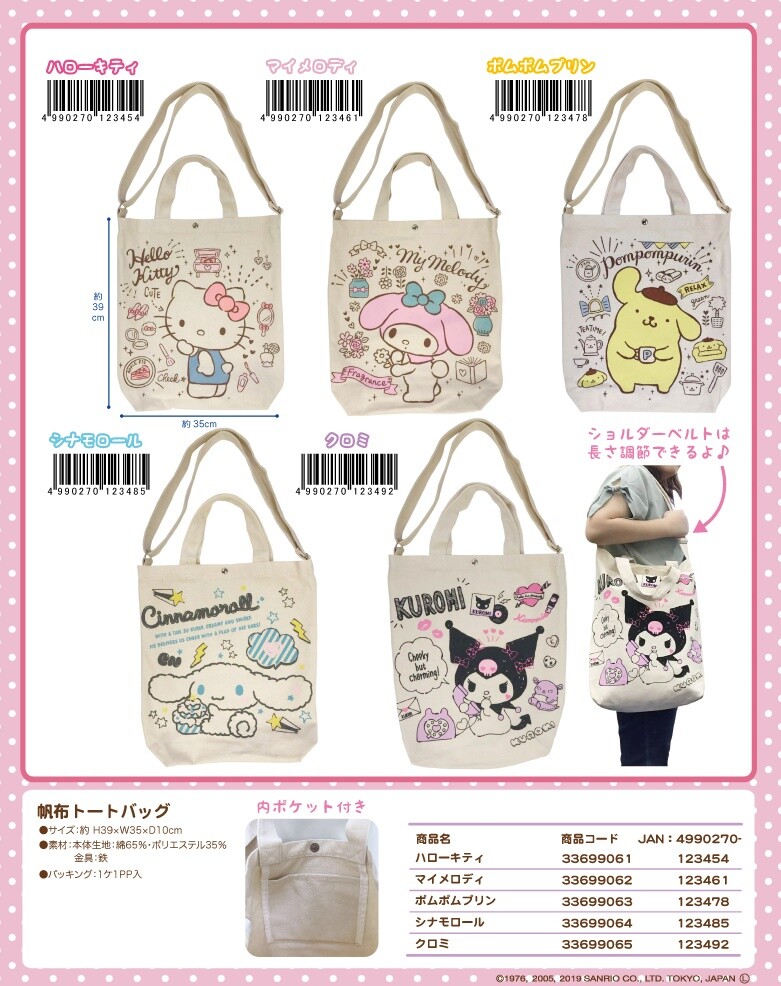 sanrio tote bag