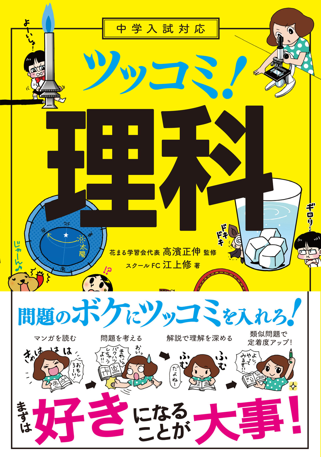 中学入試対応 ツッコミ 理科の商品ページ 卸 仕入れサイト スーパーデリバリー 中学入試対応 ツッコミ 理科の商品ページ 卸 仕入れサイト スーパーデリバリー