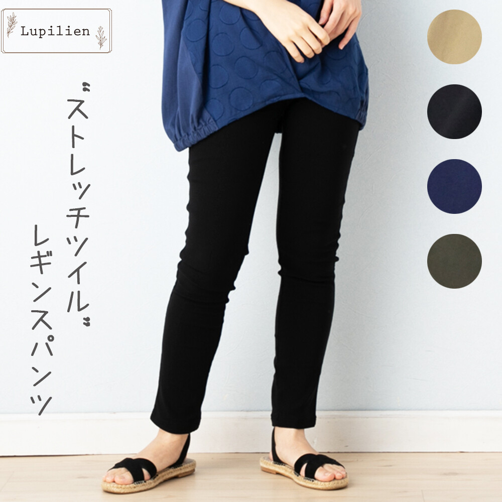 Stretch Twill Leggings Pants 4 Colors Import Japanese Products At Wholesale Prices Super Delivery