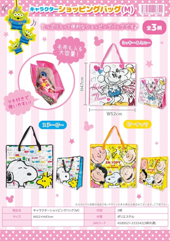 Snoopy Disney Character Shopping Bag Import Japanese Products At Wholesale Prices Super Delivery