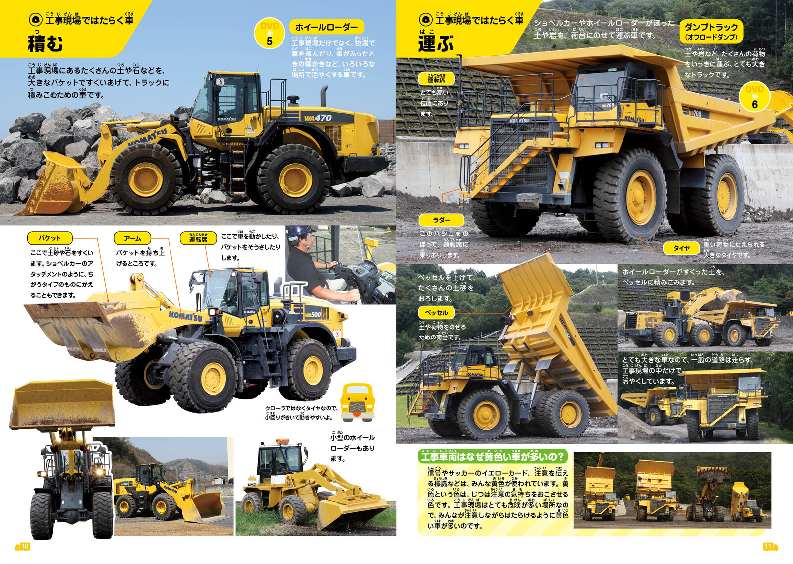 はたらくくるま大図鑑dx デラックス の商品ページ 卸 仕入れサイト スーパーデリバリー はたらくくるま大図鑑dx デラックス の商品ページ 卸 仕入れサイト スーパーデリバリー