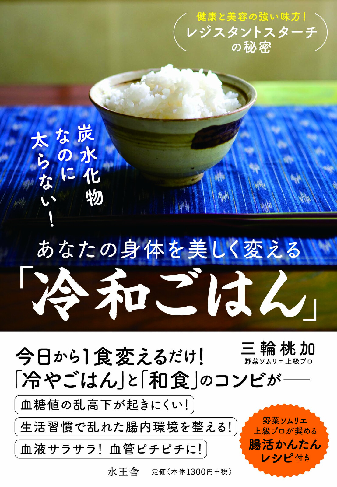 Health Book Import Japanese Products At Wholesale Prices Super Delivery Health Book Import Japanese Products At Wholesale Prices Super Delivery