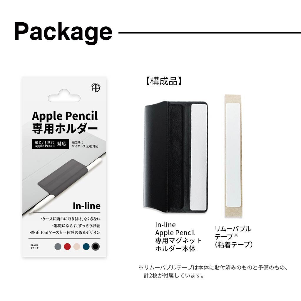 In Line Apple Pencil専用 マグネットホルダーの商品ページ 卸 仕入れサイト スーパーデリバリー