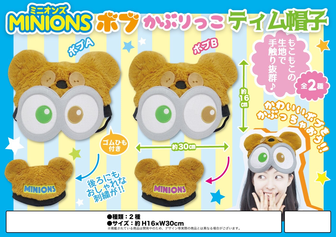 Minions Tim Hats Cap Import Japanese Products At Wholesale Prices Super Delivery Minions Tim Hats Cap Import Japanese Products At Wholesale Prices Super Delivery