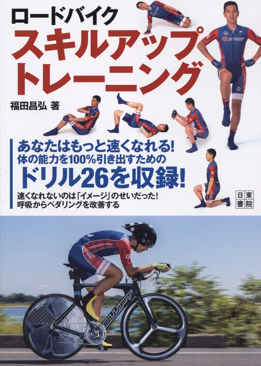 online bike training
