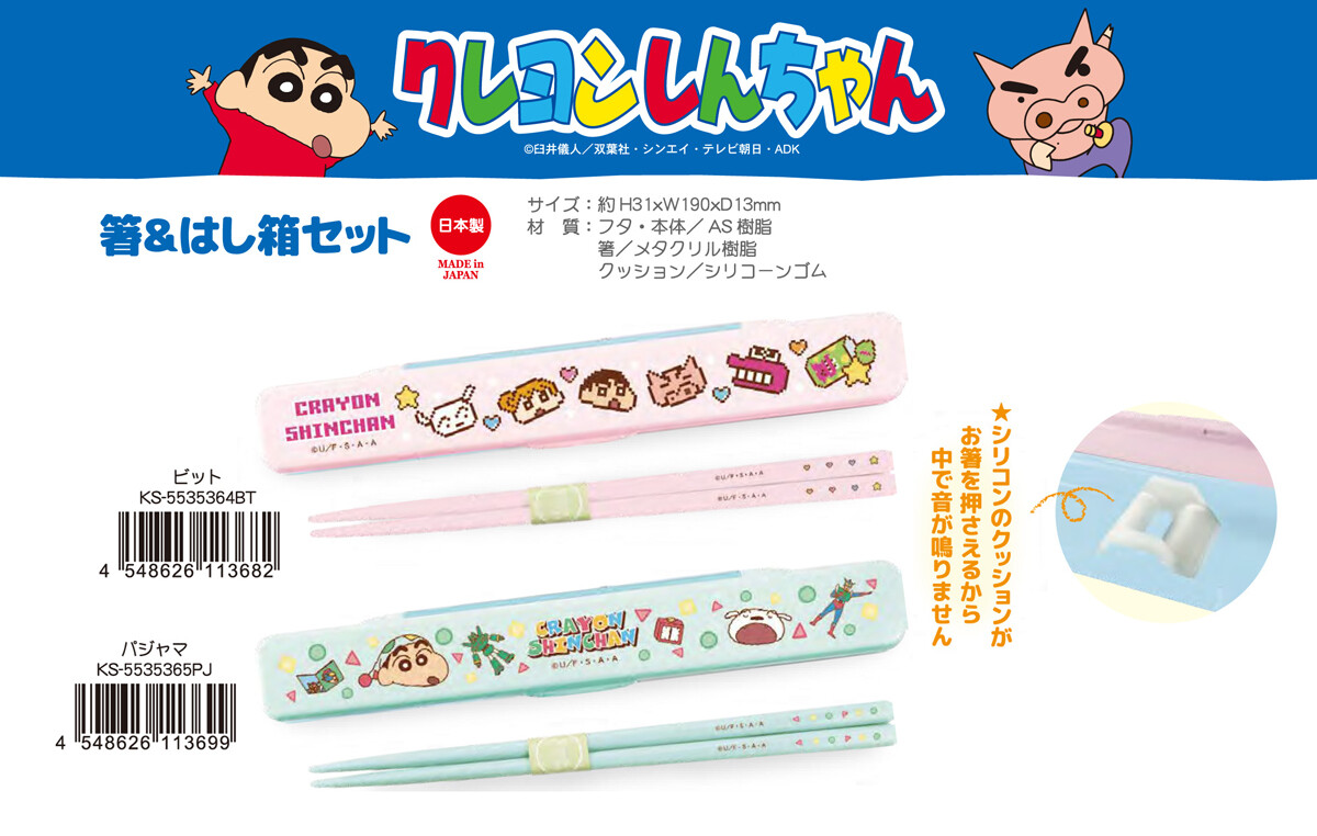 shin chan kitchen set