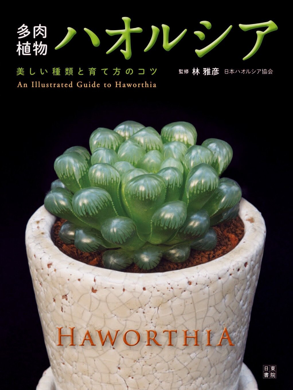 Gardening Book Import Japanese Products At Wholesale Prices Super Delivery Gardening Book Import Japanese Products At Wholesale Prices Super Delivery