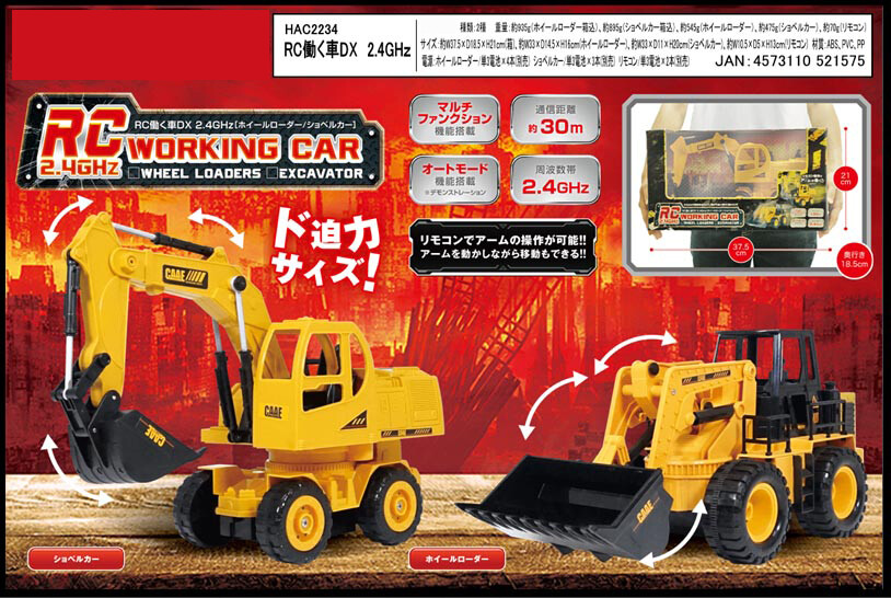 radio control train