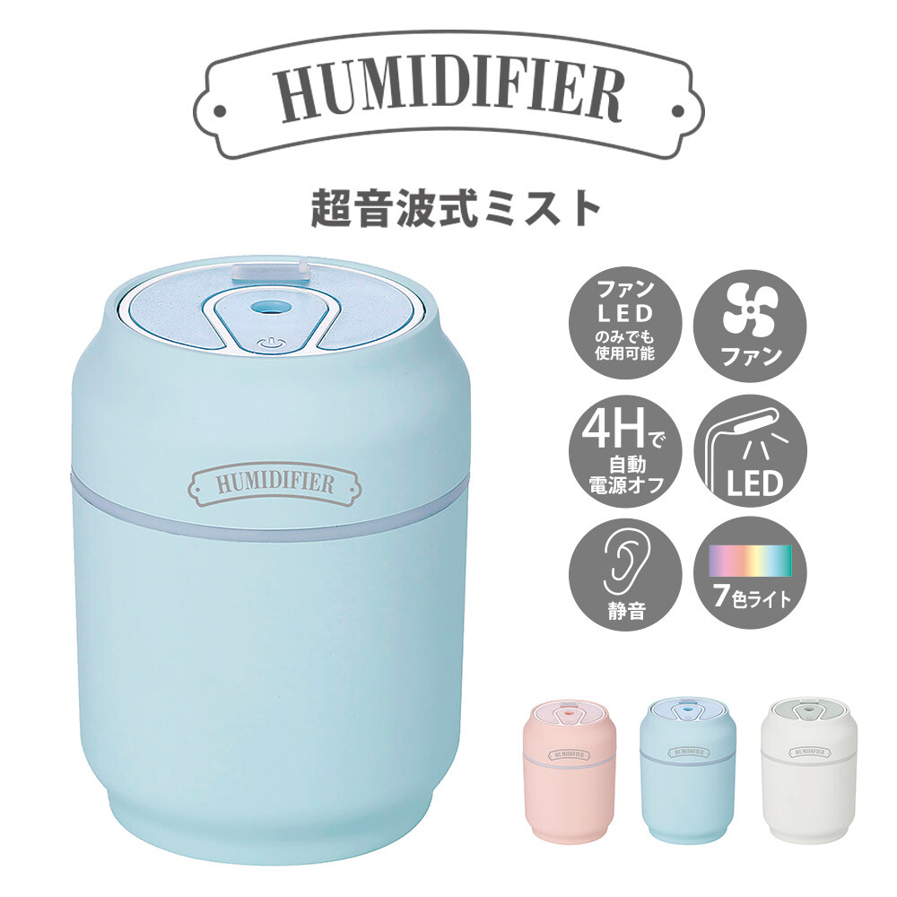 加湿器 ミストファン 超音波式 卓上 ライト Led コンパクト 自動オフ 静音 Usb インテリア 7色 Hum 01 の商品ページ 卸 仕入れサイト スーパーデリバリー 加湿器 ミストファン 超音波式 卓上 ライト Led コンパクト 自動オフ 静音 Usb インテリア 7色 Hum 01 の商品ページ 卸 仕入れサイト スーパーデリバリー