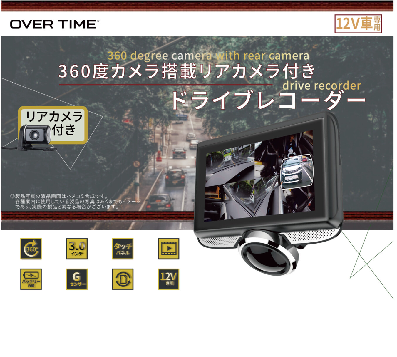 360度カメラ搭載リアカメラ付きドライブレコーダー Ot Dr360sの商品ページ 卸 仕入れサイト スーパーデリバリー