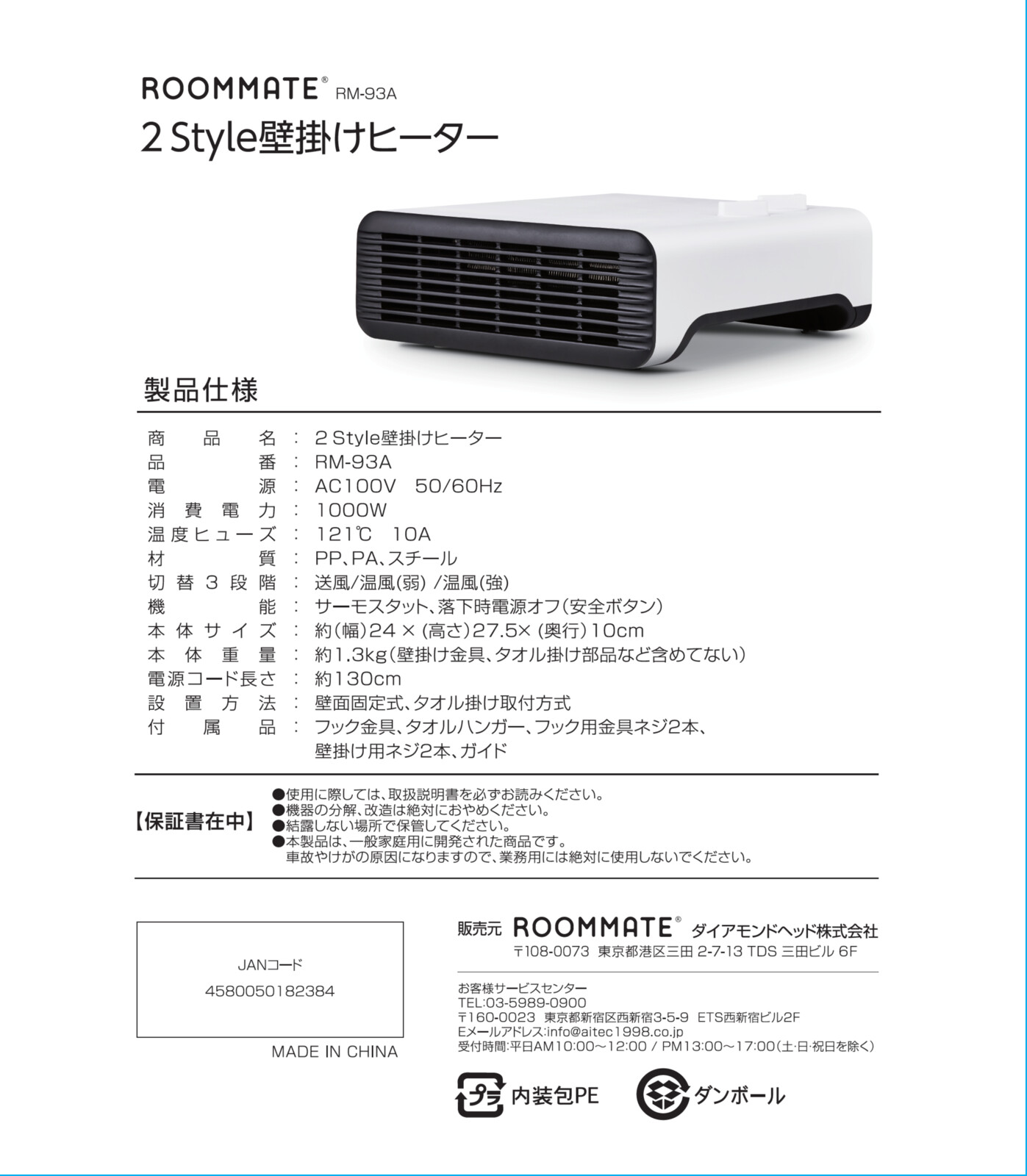 Wall Hanging Product Heater Import Japanese Products At Wholesale Prices Super Delivery