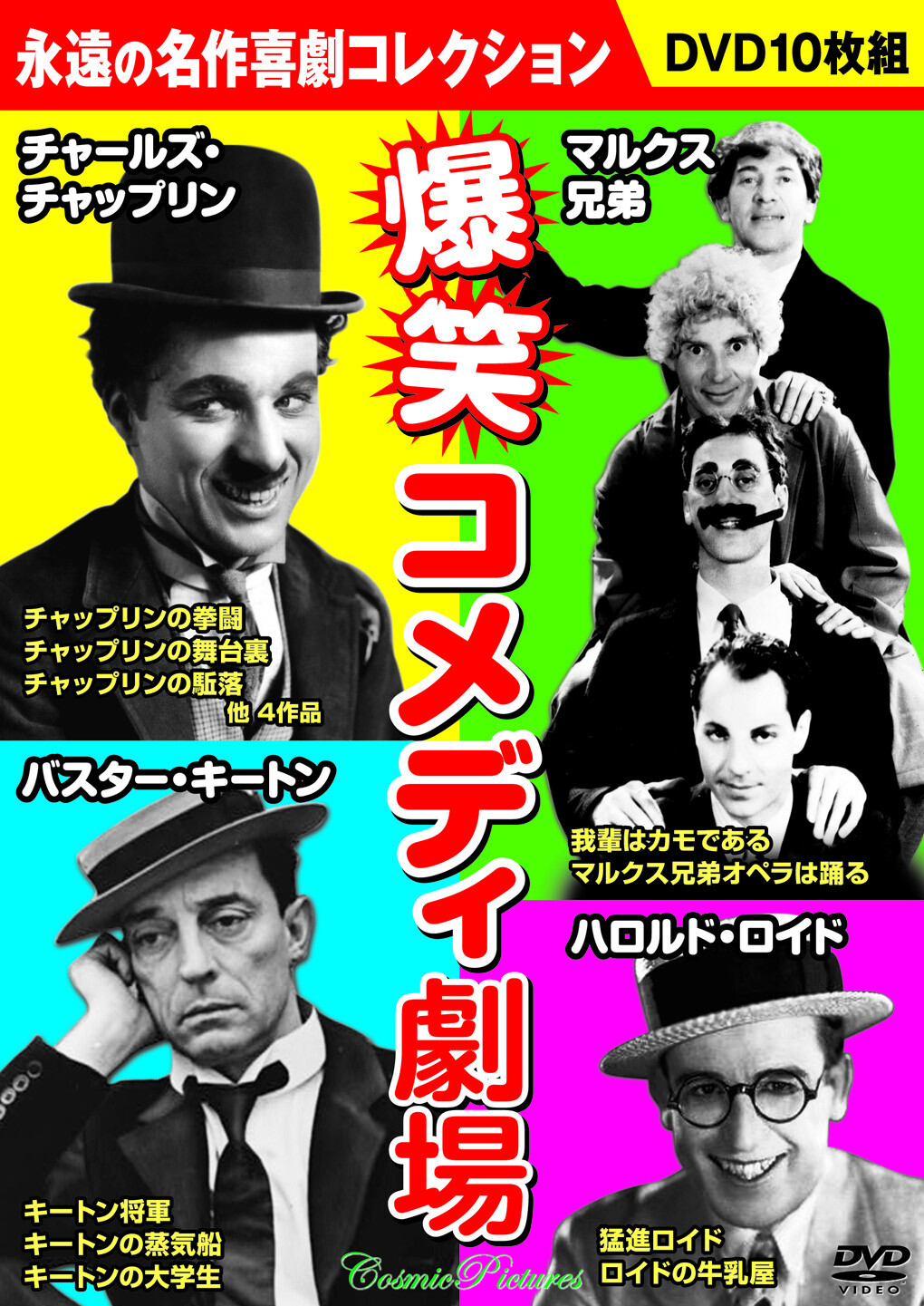 チャップリンの駈落 A Jitney Elopement Japaneseclass Jp チャップリンの駈落 A Jitney Elopement Japaneseclass Jp