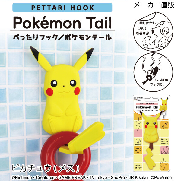 新作 ぺったりﾌｯｸ Pokemon ﾎﾟｹﾓﾝﾃｰﾙ ﾋﾟｶﾁｭｳ ﾒｽのすがた の商品ページ 卸 仕入れサイト スーパーデリバリー