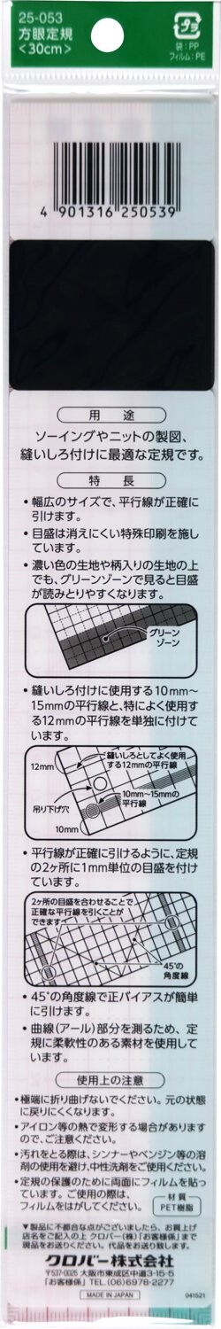 Grid Ruler Import Japanese Products At Wholesale Prices Super Delivery
