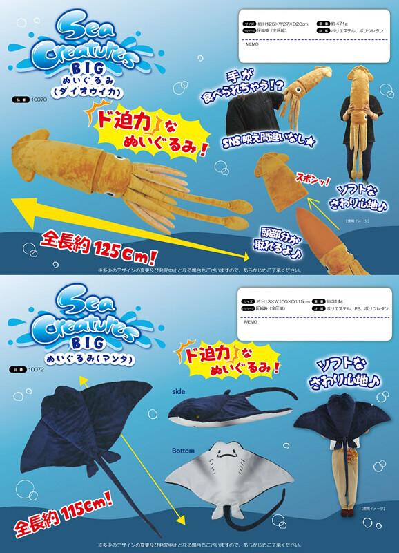 manta ray soft toy