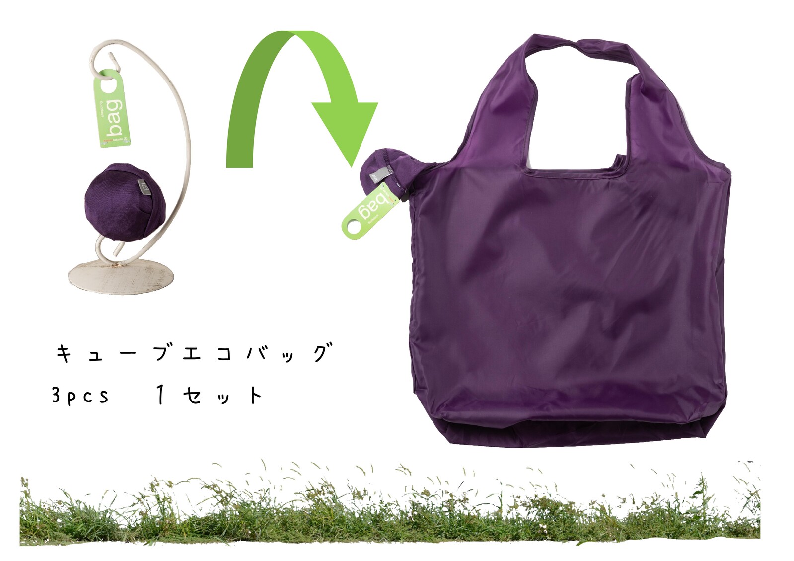 売れ筋 キューブエコバッグ 無地タイプ 超 簡単収納 の商品ページ 卸 仕入れサイト スーパーデリバリー