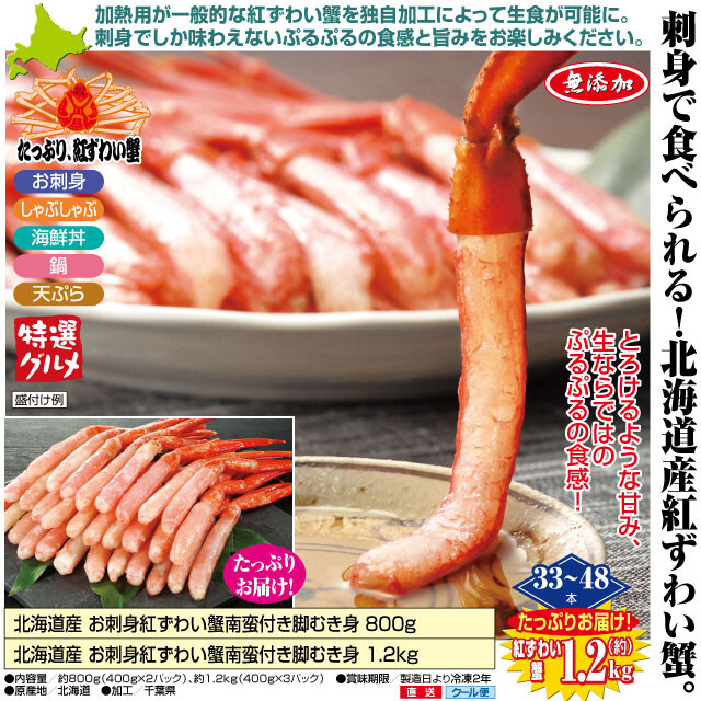 超定番 1.6kgセット 総重量約2kg 大型お刺身用ずわいがに脚剥き身セット ずわい蟹 ずわいガニ ズワイガニ 南蛮付脚剥き身 爪剥き身 爪下剥き身  小脚削ぎ 肩肉ハーフカット かにしゃぶ むき身 鍋 殻むき 快適生活 食べ物 グルメ fucoa.cl