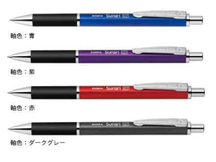 Black ZEBRA Surari 0.7mm Japan Import