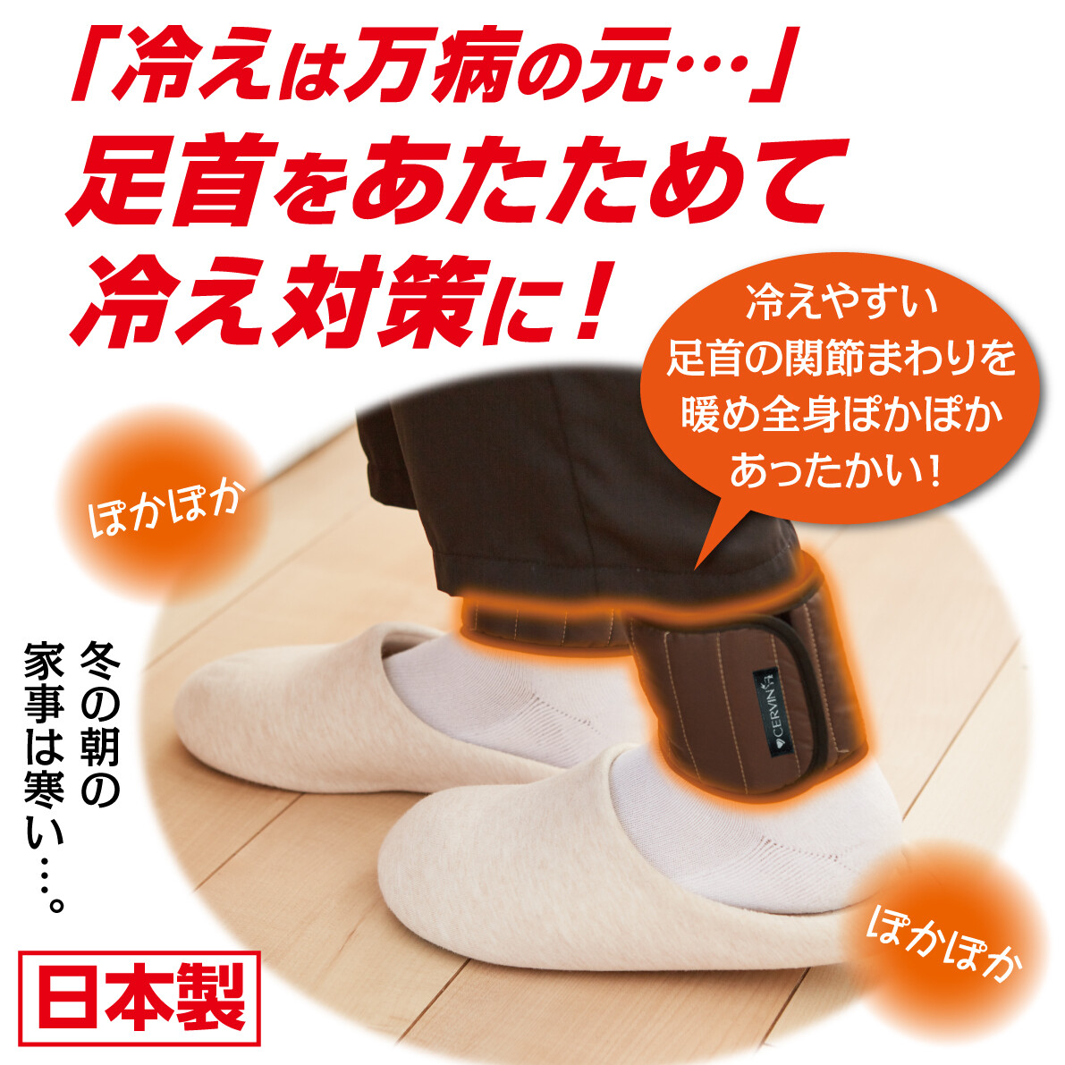 日本製 蓄熱ぽかぽかラップサポーター 足首用 2枚組の商品ページ 卸 仕入れサイト スーパーデリバリー