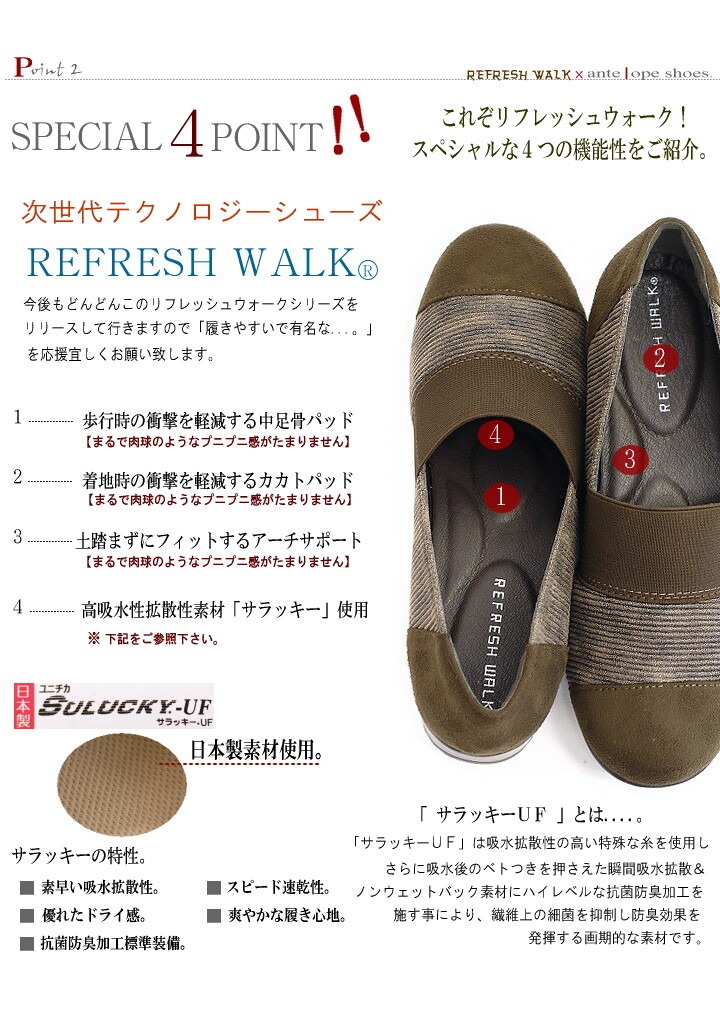 refresh shoes wholesale
