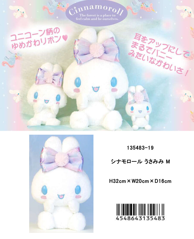 sanrio cinnamon roll plush