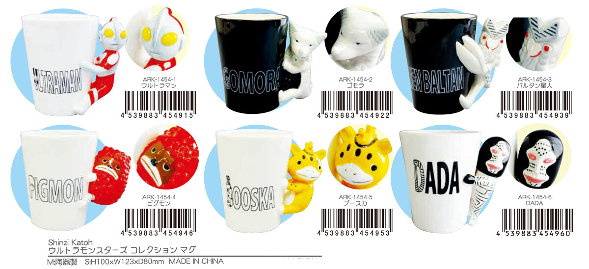 Shinzi Katoh Ultra Monster Collection Mug Import Japanese Products At Wholesale Prices Super Delivery