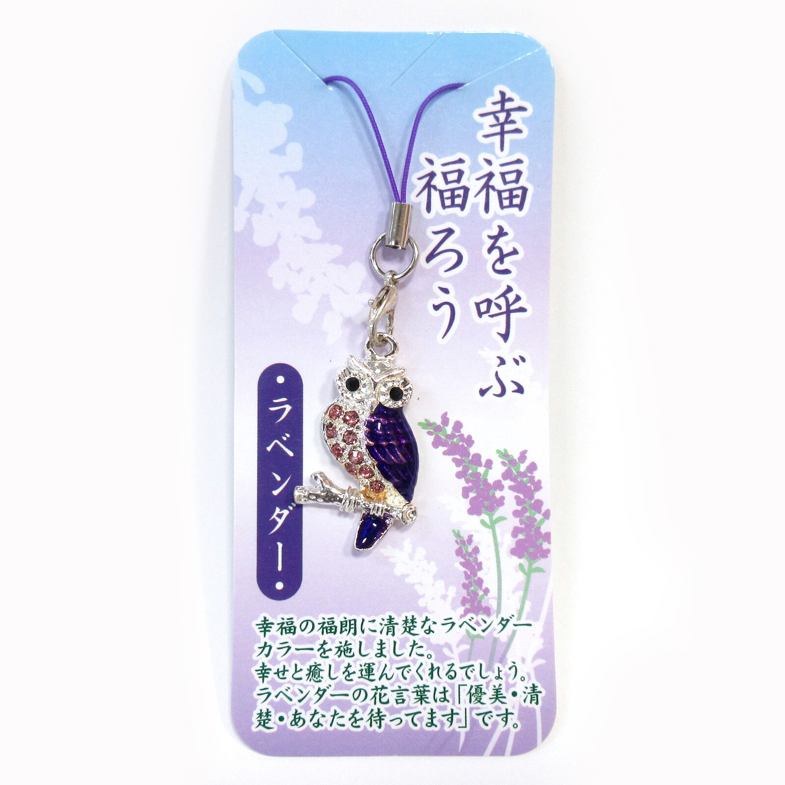 Good Luck Japanese Craft Strap Happiness Call Strap Silver Lavender Import Japanese Products At Wholesale Prices Super Delivery