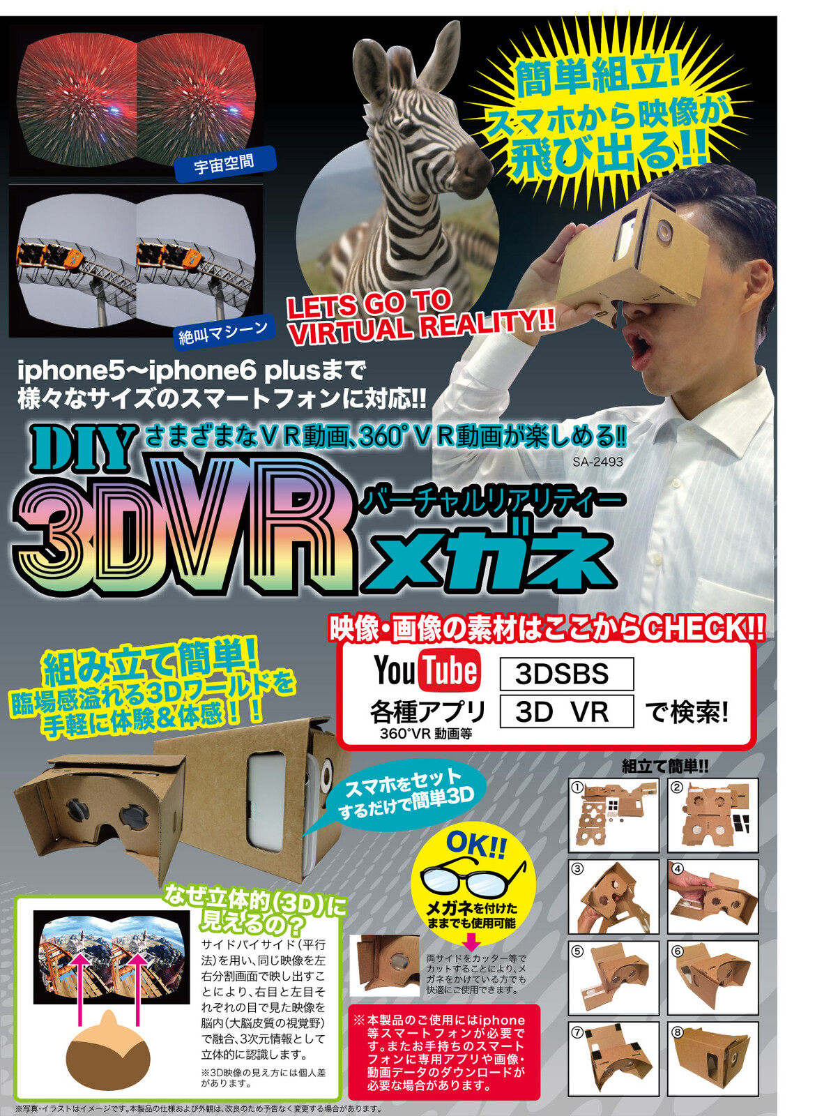 訳アリ超特価 50 Off 165円 Diy 3d Vrメガネの商品ページ 卸 仕入れサイト スーパーデリバリー
