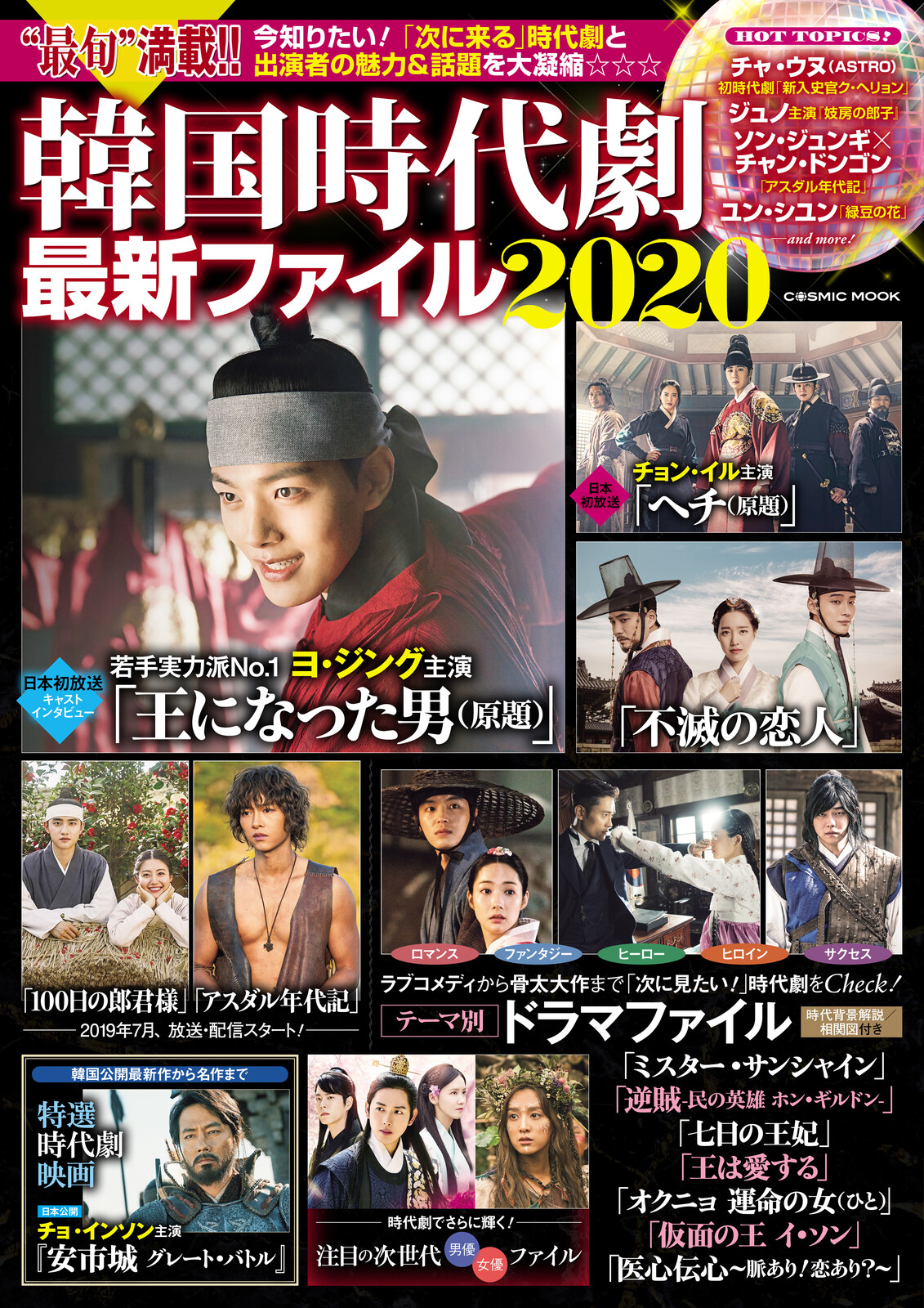韓国時代劇最新ファイルの商品ページ 卸 仕入れサイト スーパーデリバリー 韓国時代劇最新ファイルの商品ページ 卸 仕入れサイト スーパーデリバリー