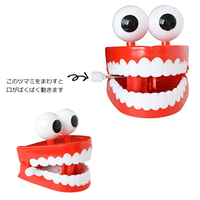 おもちゃ カチカチ動く歯のおもちゃ ジョークグッズ どっきり 入学 ホワイトデー 新生活の商品ページ 卸 仕入れサイト スーパーデリバリー おもちゃ カチカチ動く歯のおもちゃ ジョークグッズ どっきり 入学 ホワイトデー 新生活の商品ページ 卸 仕入れサイト スーパーデリバリー