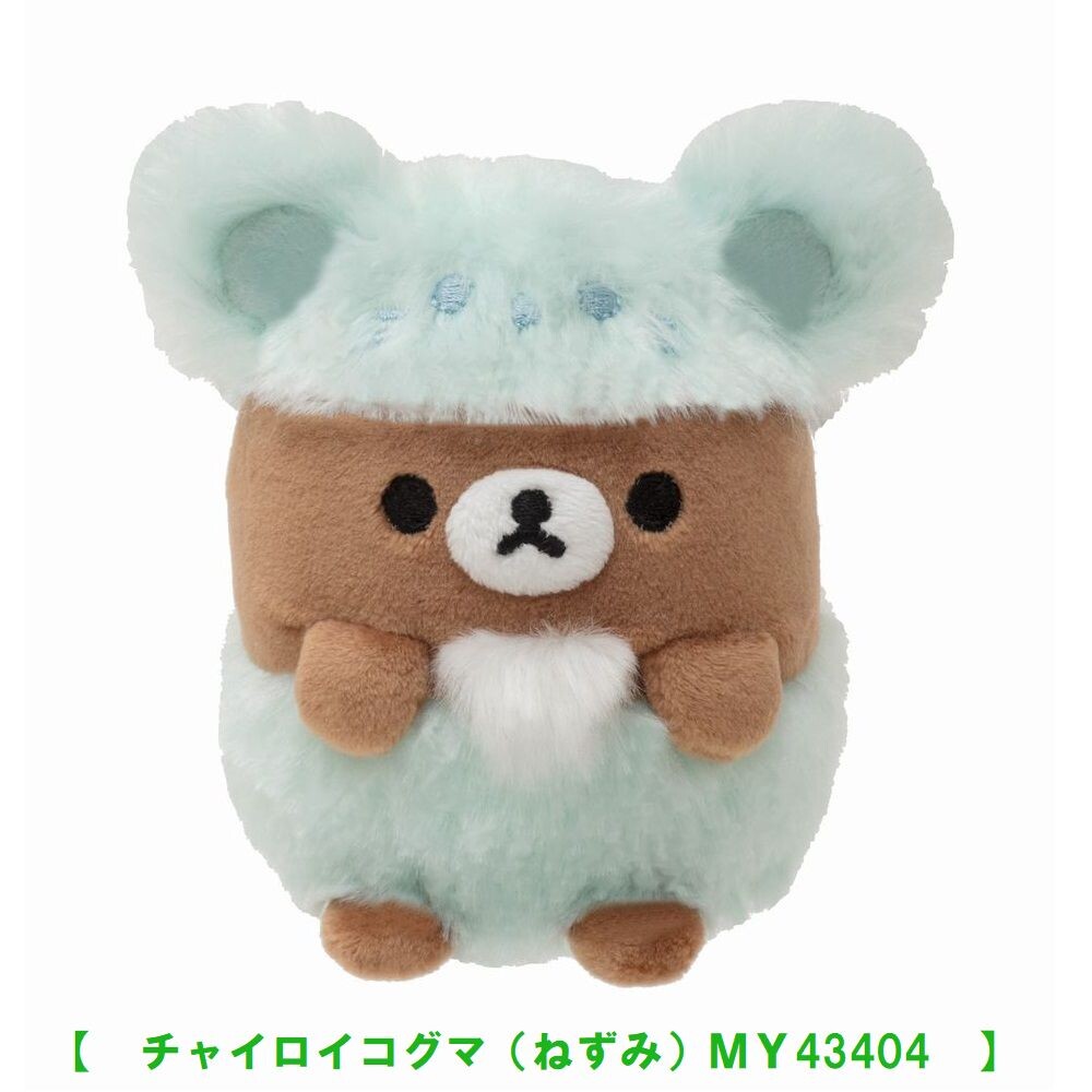 年お正月ぬいぐるみ リラックマ の商品ページ 卸 仕入れサイト スーパーデリバリー 年お正月ぬいぐるみ リラックマ の商品ページ 卸 仕入れサイト スーパーデリバリー